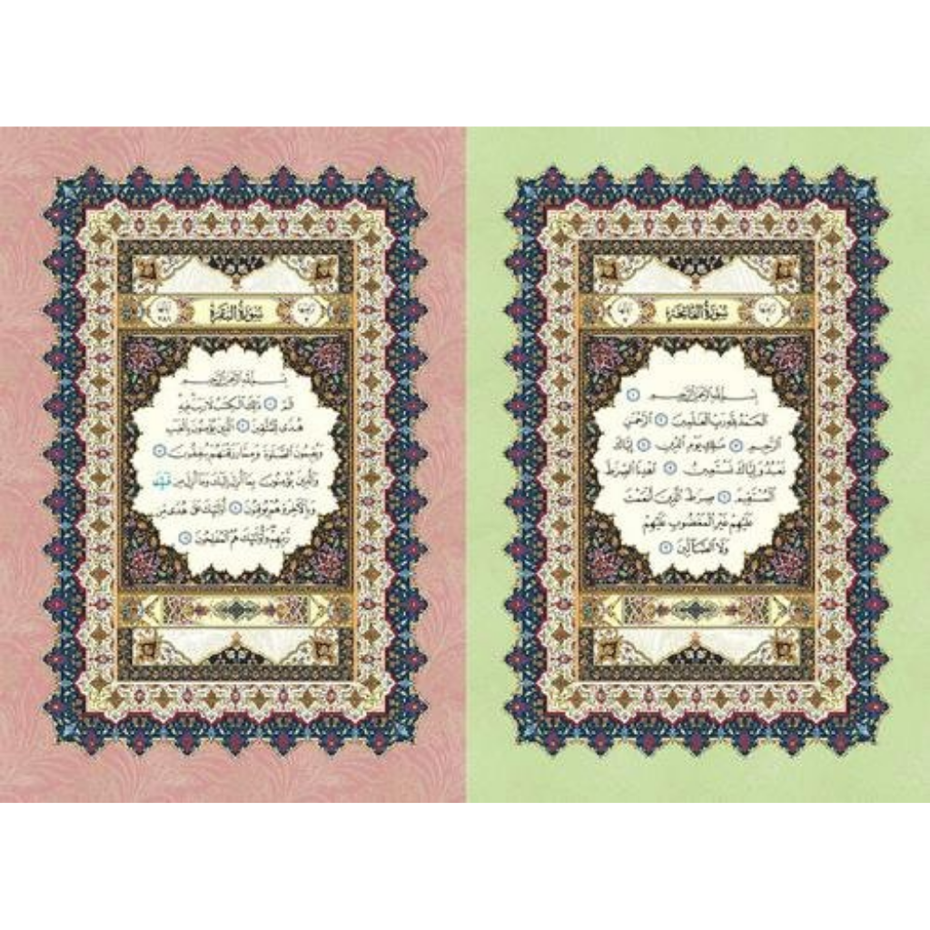 Telaga Biru Al- Quran Al-Quran Al-Karim Al-Mukram dengan Panduan Waqaf & Ibtida'