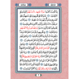 Telaga Biru Al- Quran Al-Quran Al-Karim Al-Mukram dengan Panduan Waqaf & Ibtida'