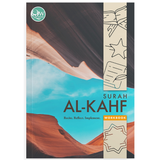 Tertib Publishing Book Qur'an Workbook Series: Surah Al-Kahf 201136