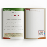 Tertib Publishing Book Qur'an Workbook Series: Surah Al-Mulk 201139